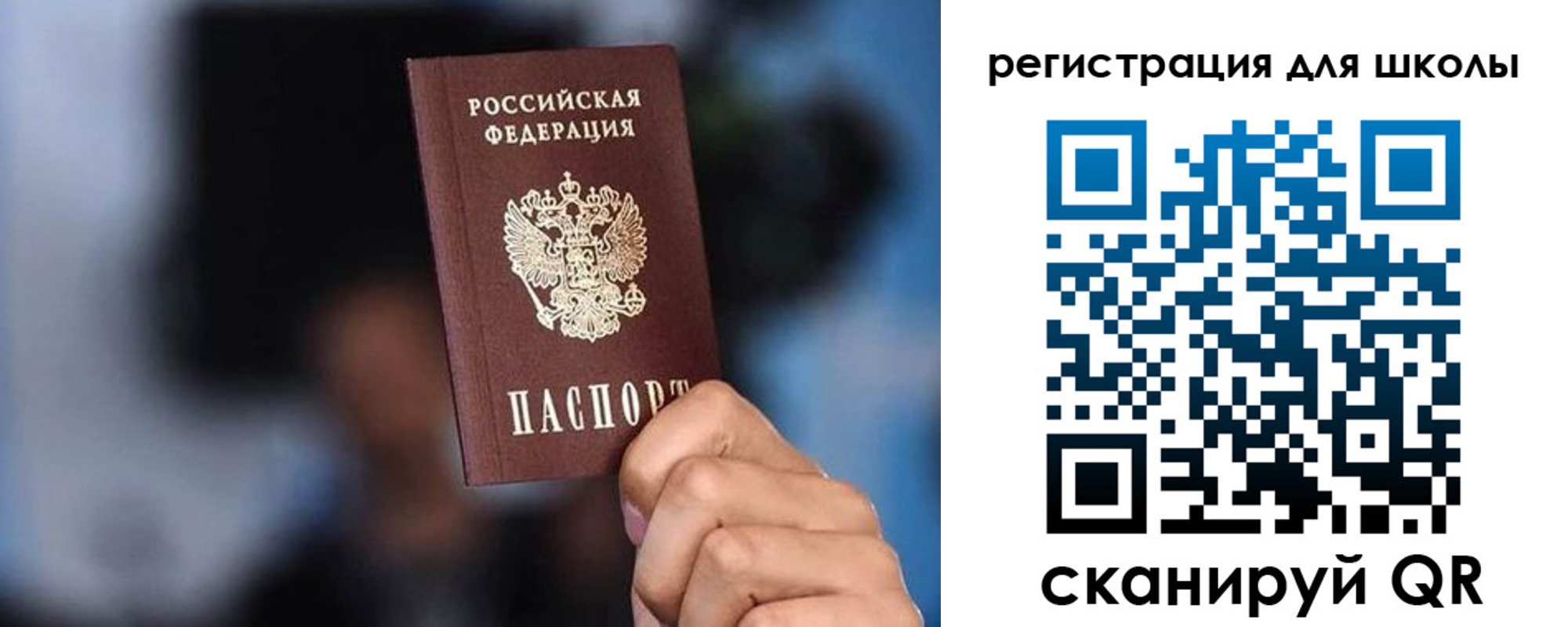 временная регистрация 2025 в Змеиногорске