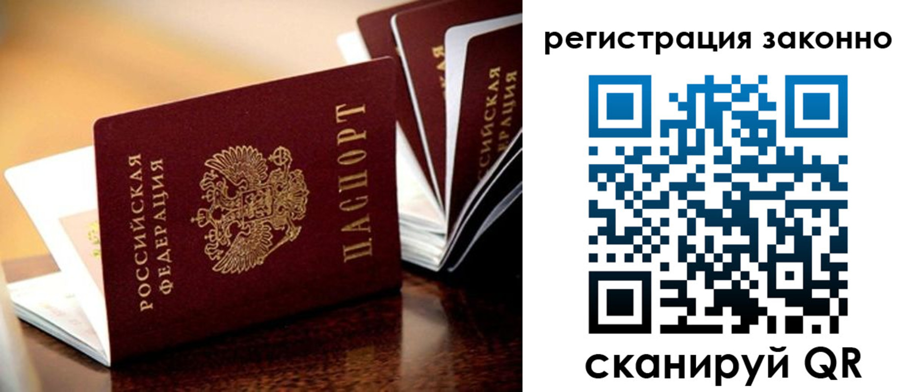 прописка для школы в Змеиногорске