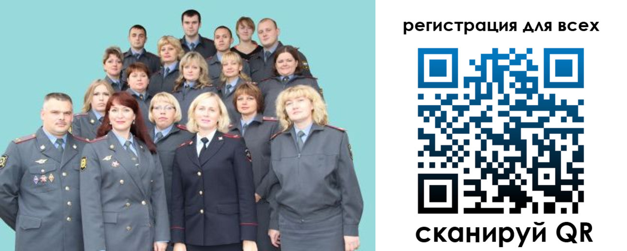 регистрация для школы в Змеиногорске